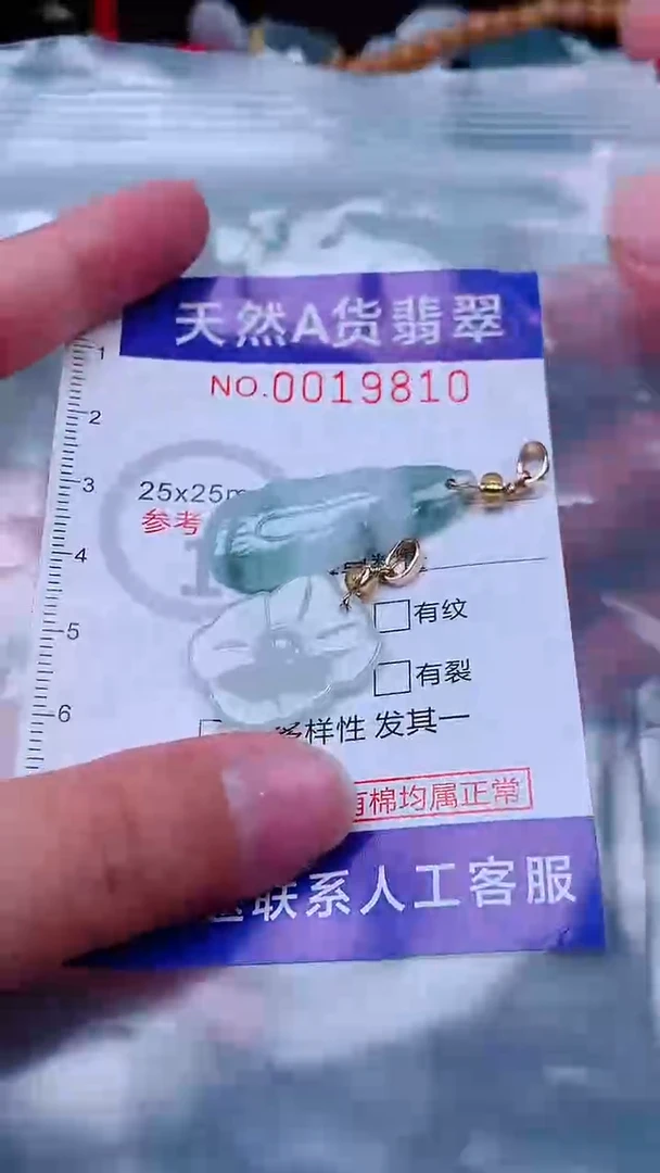 吊坠(不含链)未镶嵌翡翠1