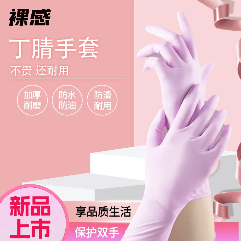 加长款耐用一次性洗碗手套丁腈加厚防滑橡胶耐磨家务厨房清洁护手