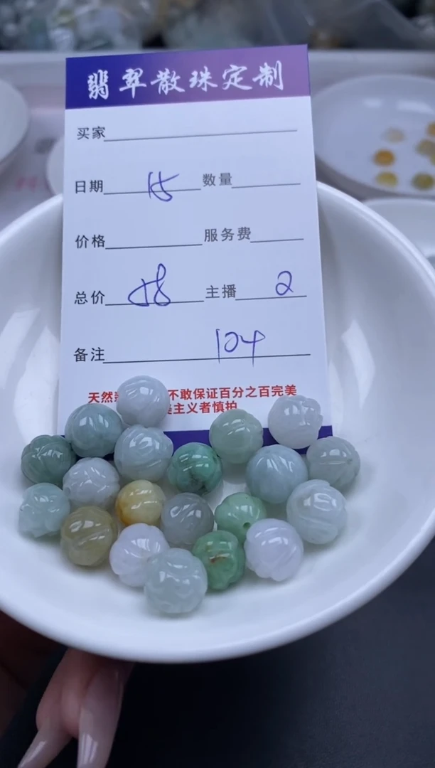颈饰未镶嵌翡翠贞城散珠批发DIY编制