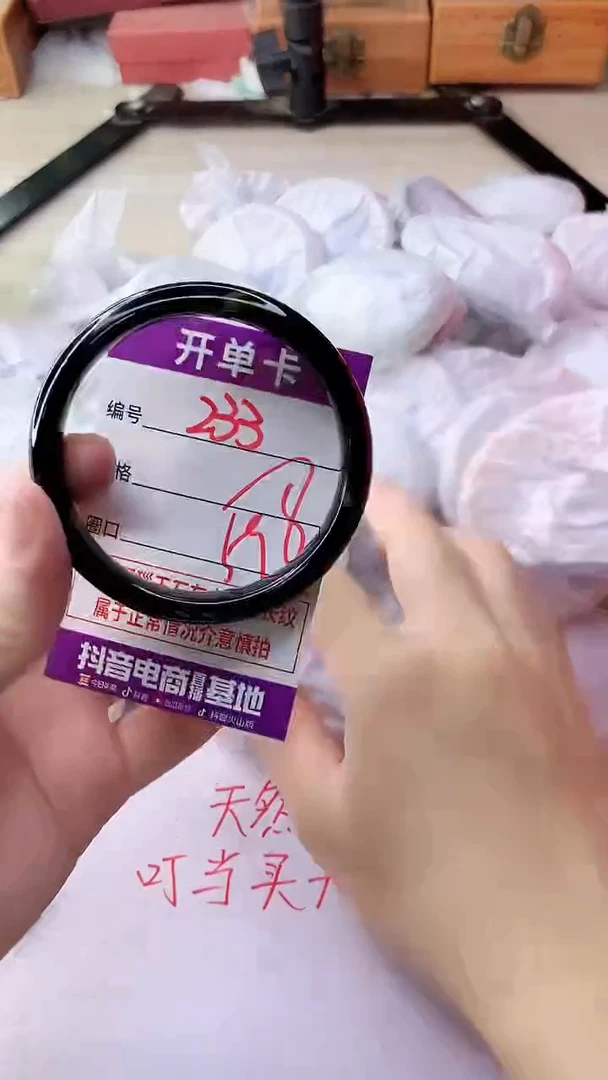 手镯玛瑙/玉髓未镶嵌233