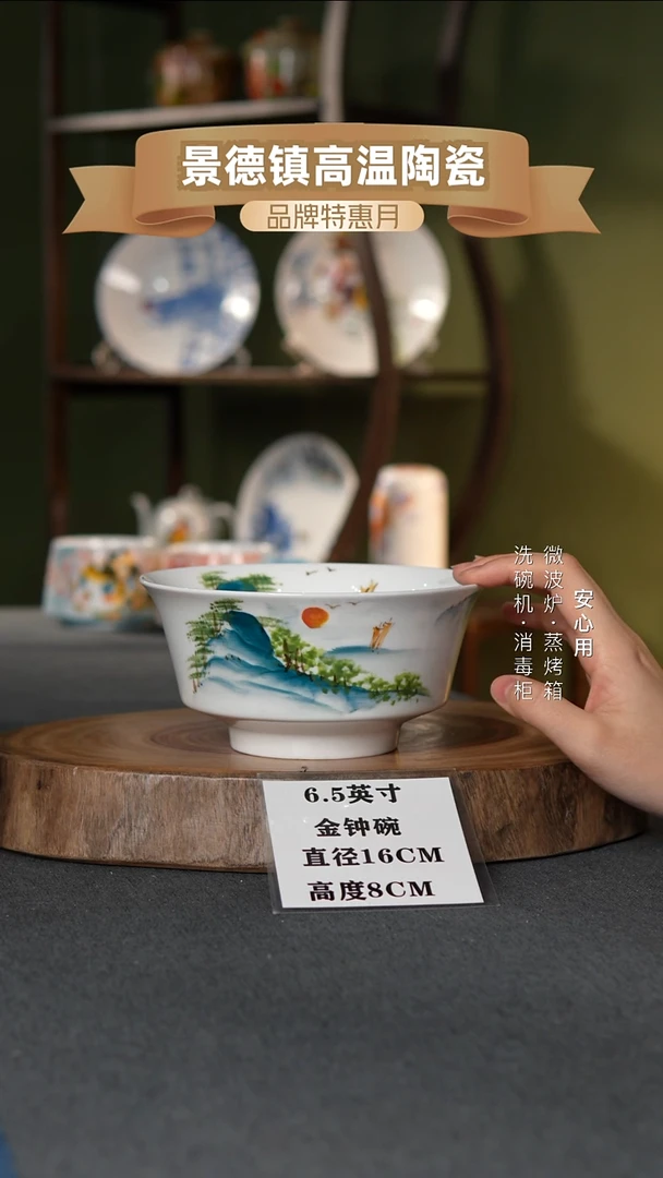 瓷景德镇高温手绘6.5英寸金钟碗山顶日出图