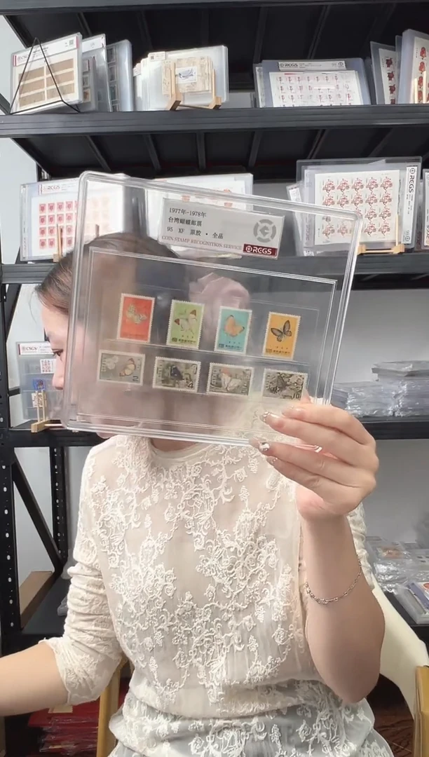 1977-1978年 蝴蝶邮票 RCGS评级 精大盒 原胶