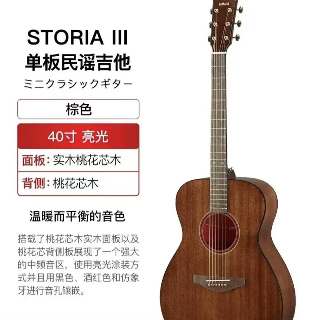 YAMAHA雅马哈-STORIA高颜值音乐会电箱民谣吉他