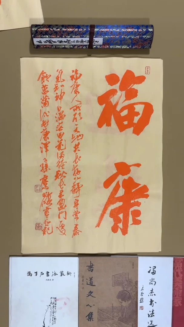 书法冯尚杰老师书法福利专场