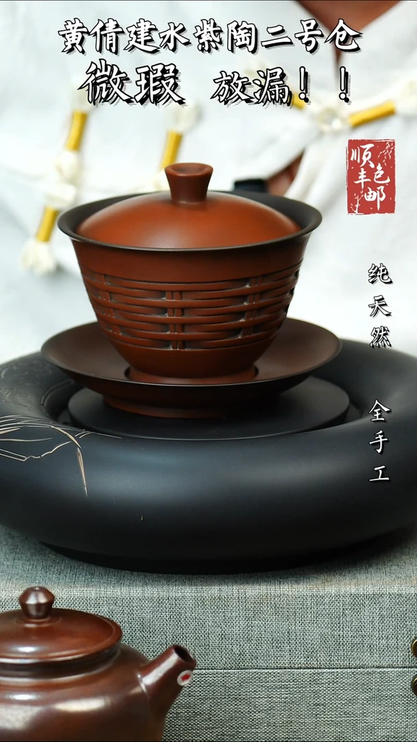 壶黄倩建水紫陶微瑕 91