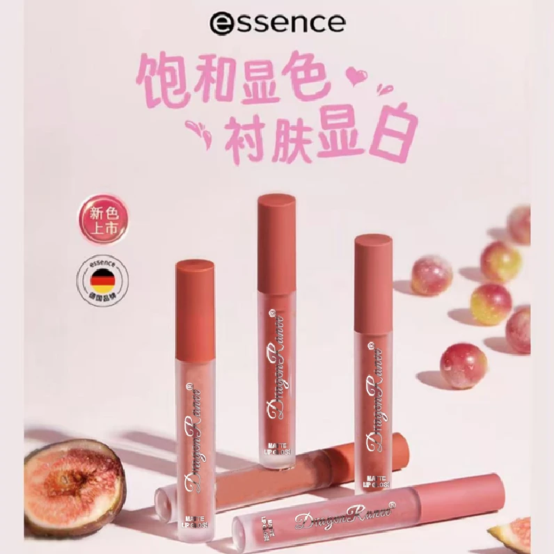 【小井专属】艾森丝essence慕斯唇泥绵感衬肤显白唇釉新色