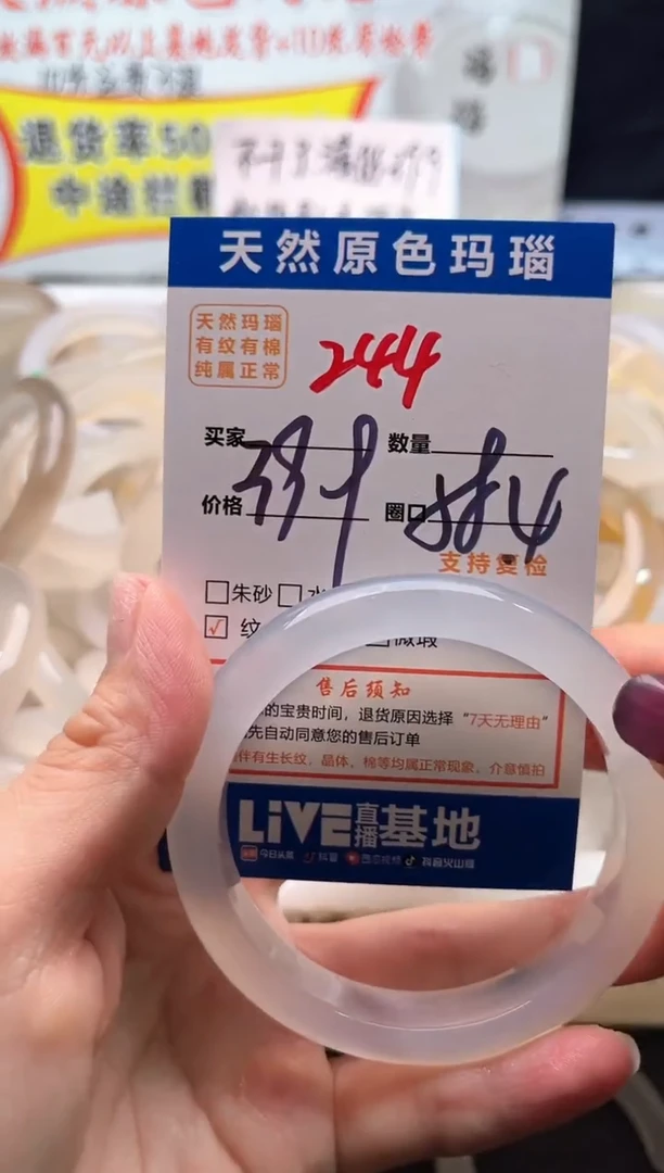 手镯玛瑙/玉髓未镶嵌244