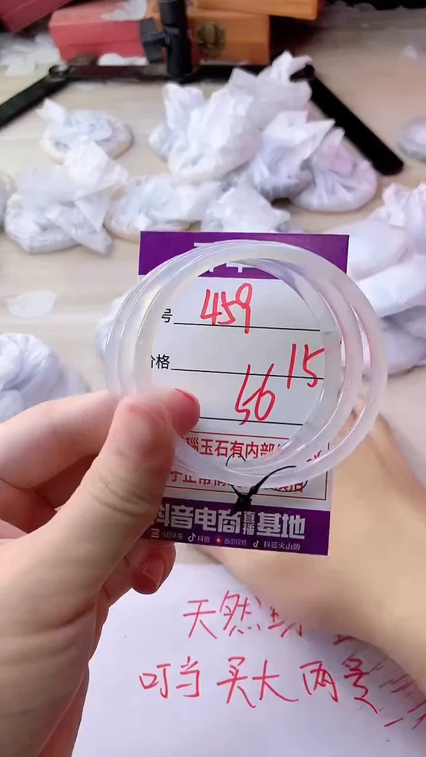 手镯玛瑙/玉髓未镶嵌459