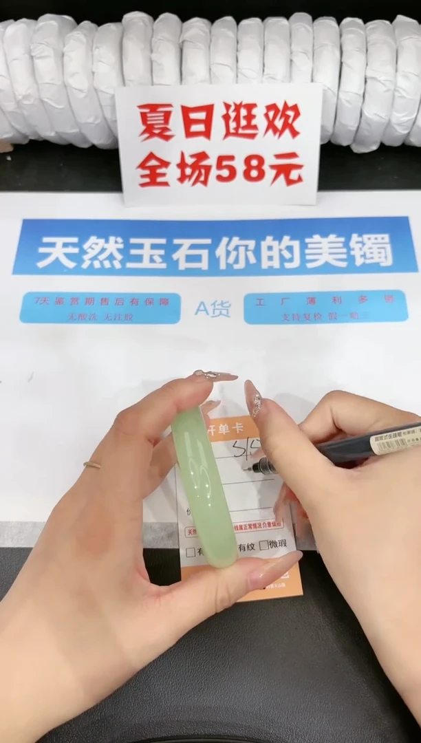 石英质玉手镯未镶嵌s152-59.8