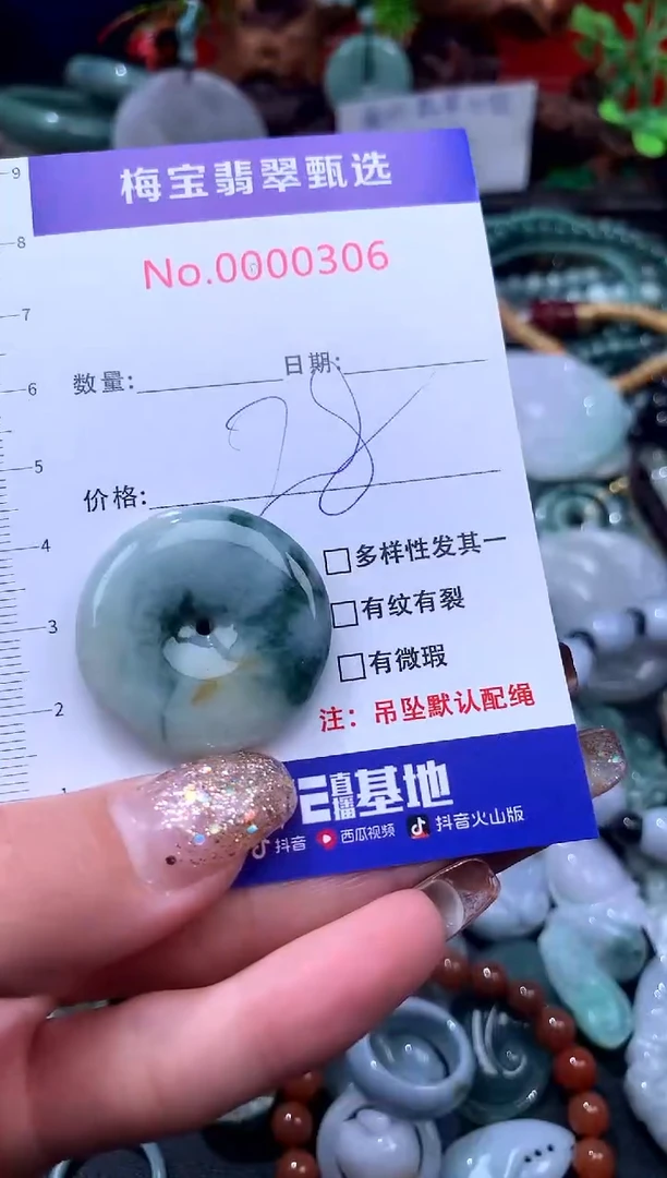 吊坠(不含链)未镶嵌翡翠28