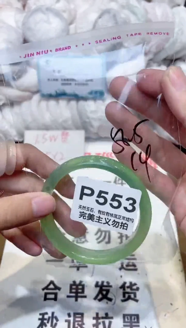 手镯玛瑙/玉髓未镶嵌58