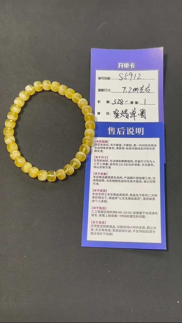 未镶嵌蜜蜡手链s5912蜜蜡单圈7.2mm