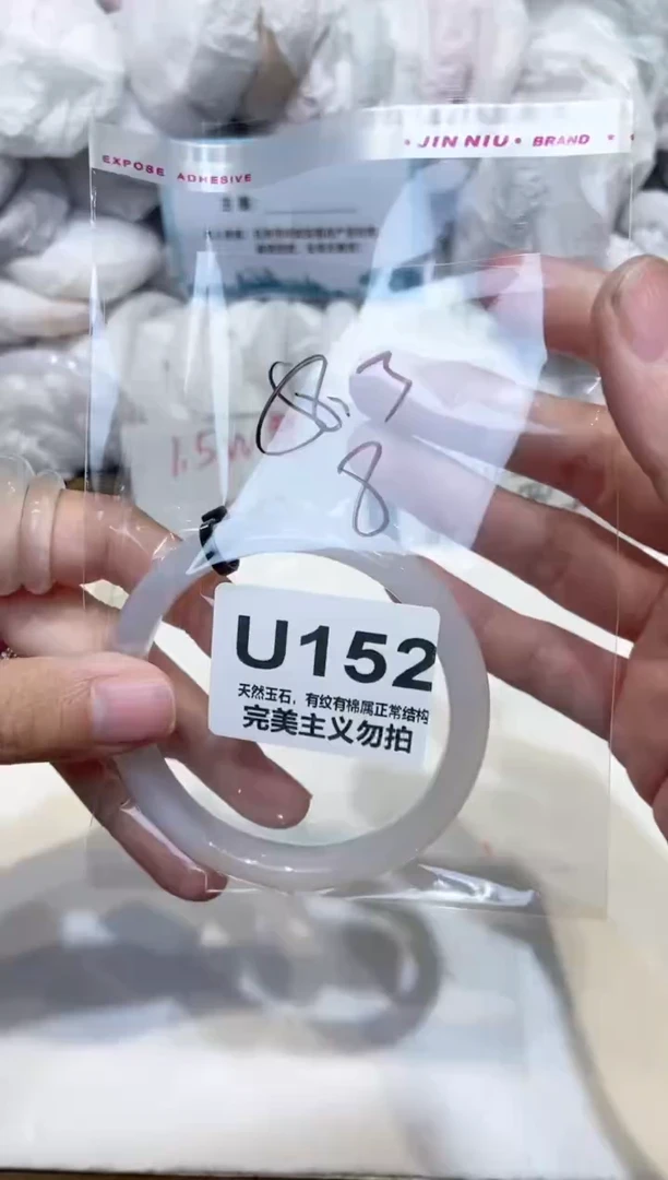 手镯玛瑙/玉髓未镶嵌58