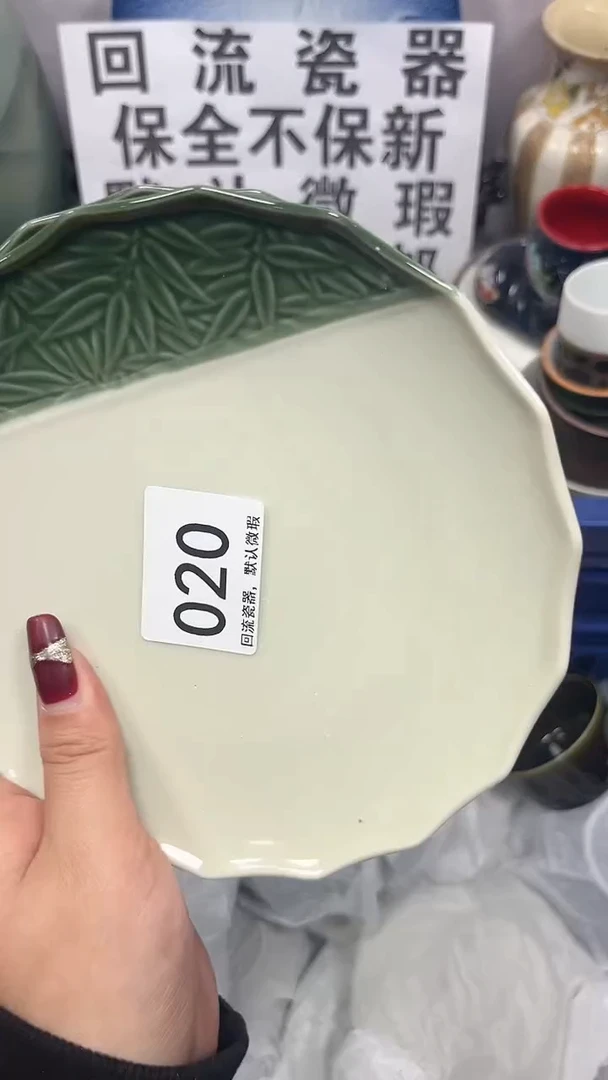 【闪购商品】020回流瓷器，默认微瑕