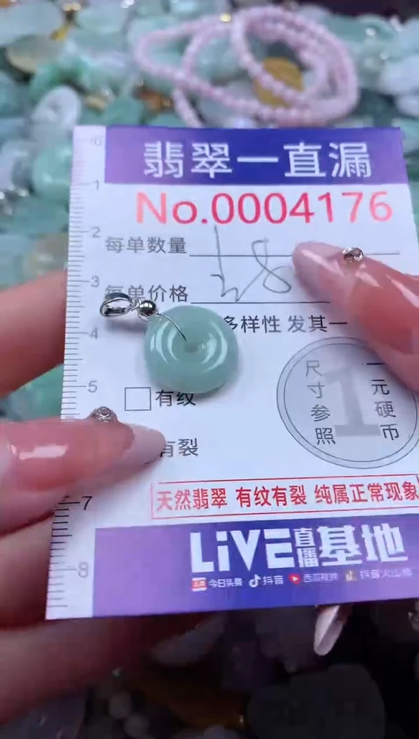 翡翠未镶嵌吊坠(不含链)4176