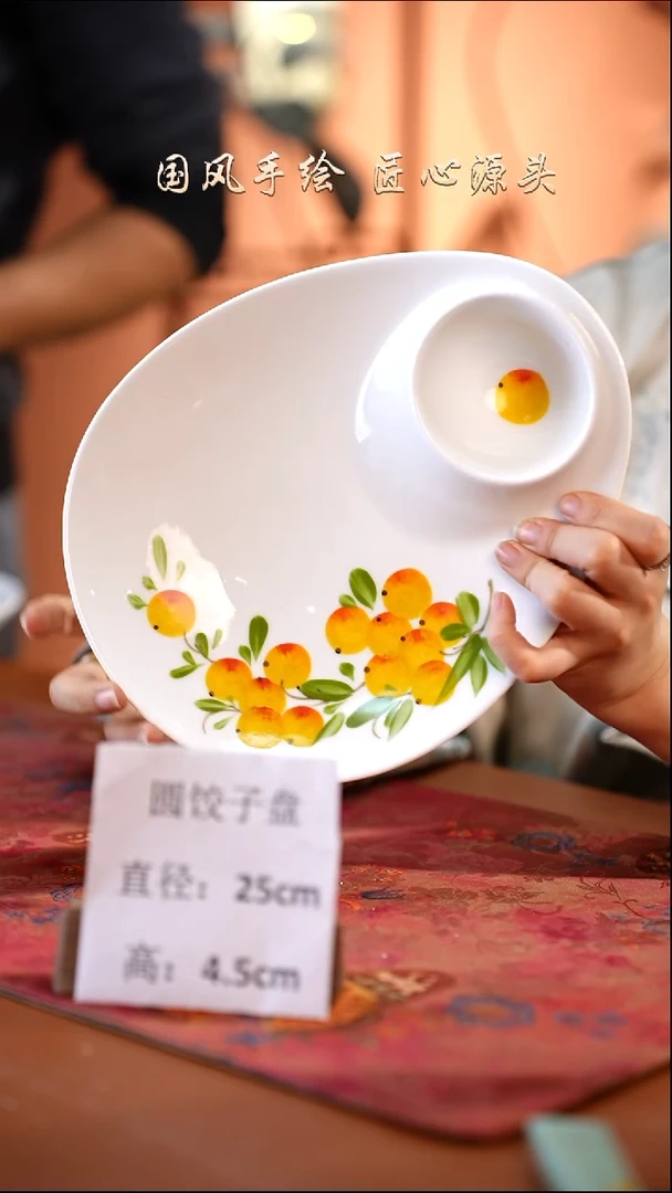 陶瓷景德镇釉中彩餐具圆饺子盘直径25高4.5
