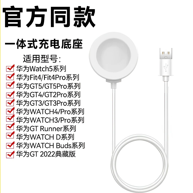 适用华为手表watch GT3/GT4/GT4Pro/GT5Pro 充电器磁吸无线充电