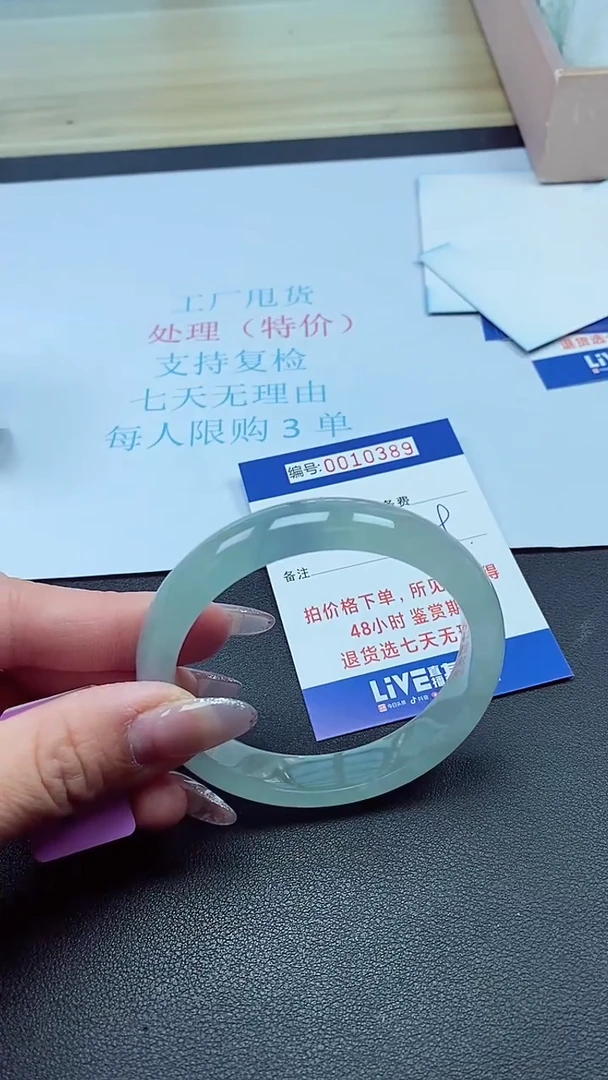 饰品以实物为准0010389