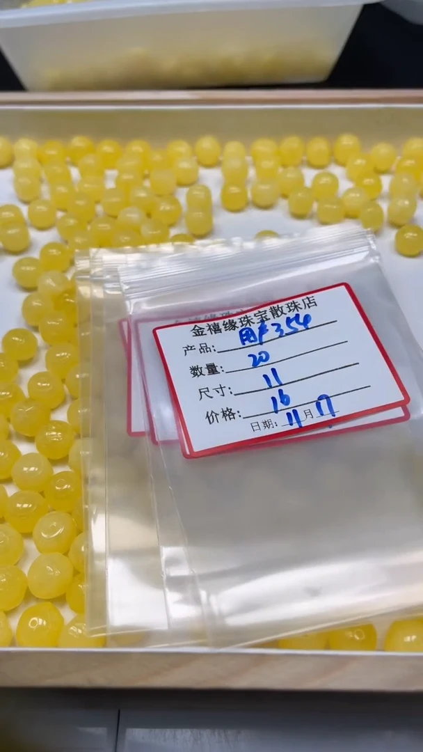 裸石蜜蜡未镶嵌用****1M510 蜜蜡11*12mm六字珠