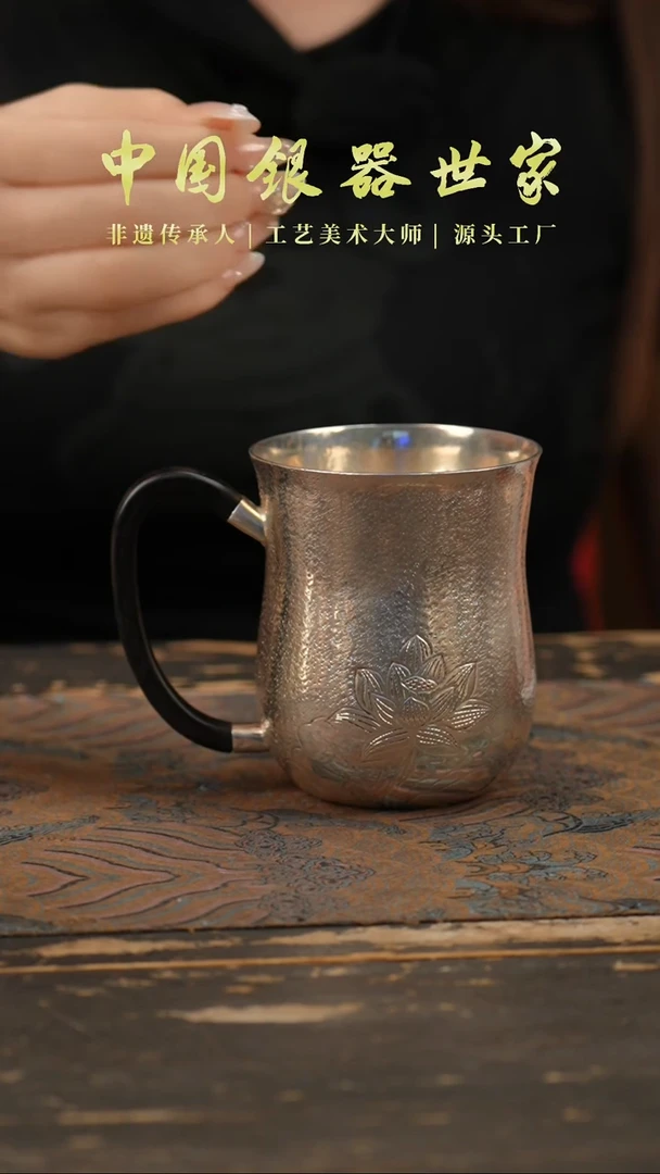 手工荷花办公银杯
