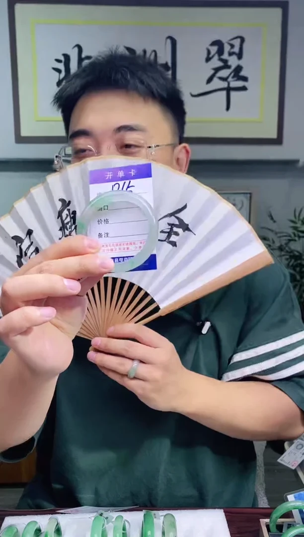 石英质玉手镯未镶嵌花羽遇非洲翠工厂-序号15