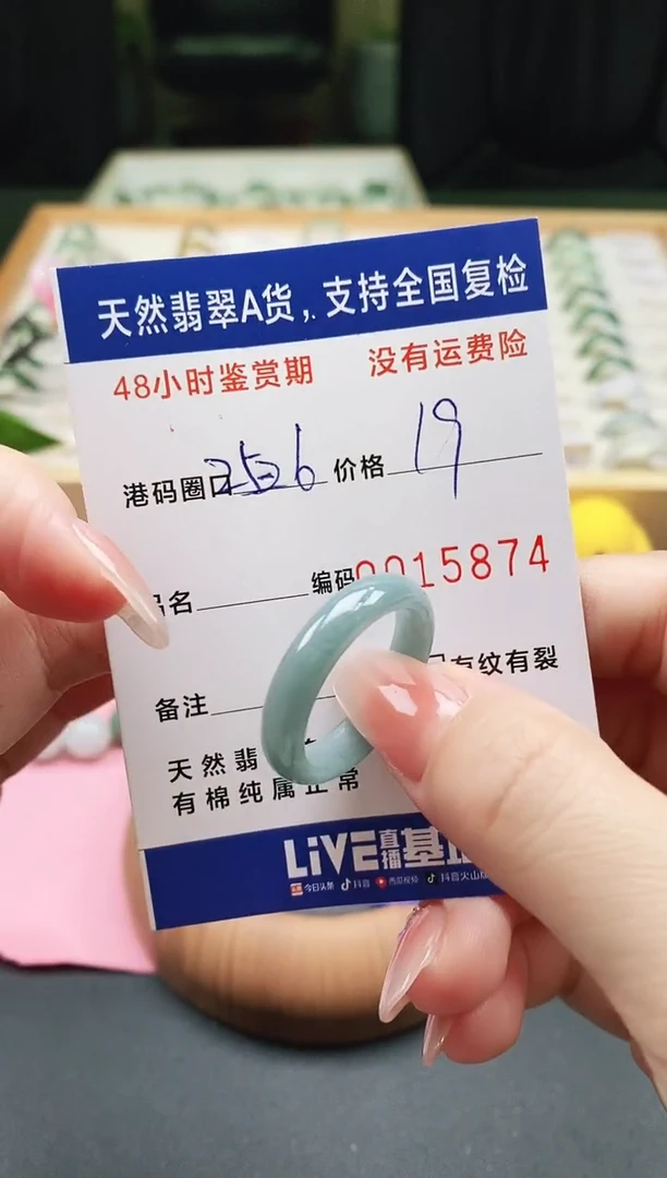 未镶嵌戒指翡翠天然A货翡翠戒圈5874