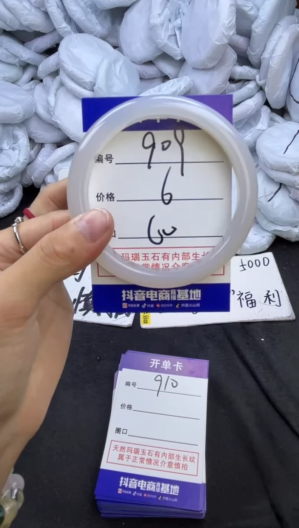 玛瑙/玉髓手镯未镶嵌909