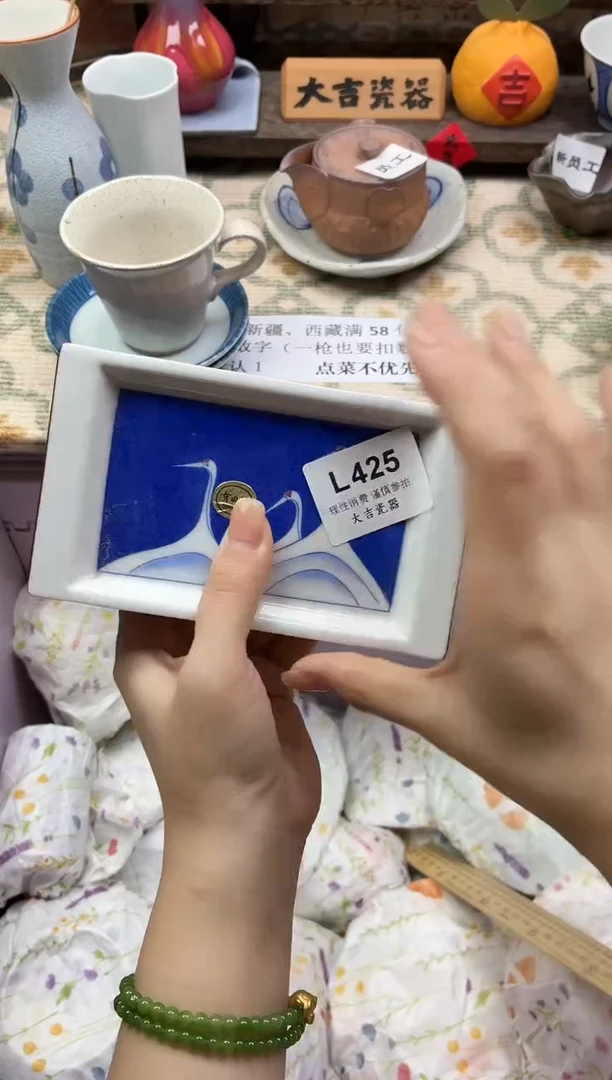 瓷器D****f   L425