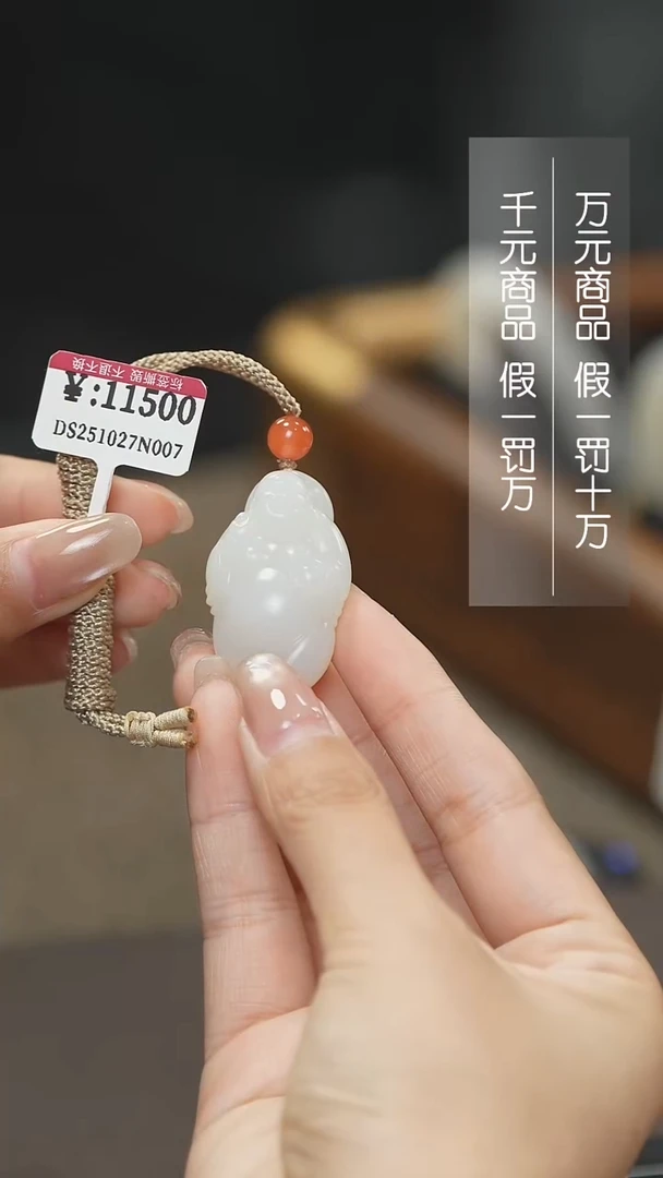 颈饰未镶嵌和田玉1
