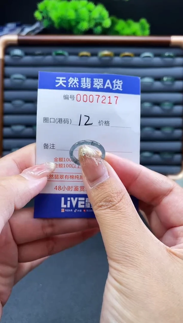 未镶嵌戒指翡翠戒圈