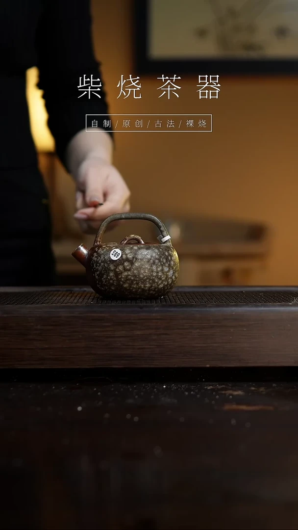 【闪购商品】589墨桥壶...........