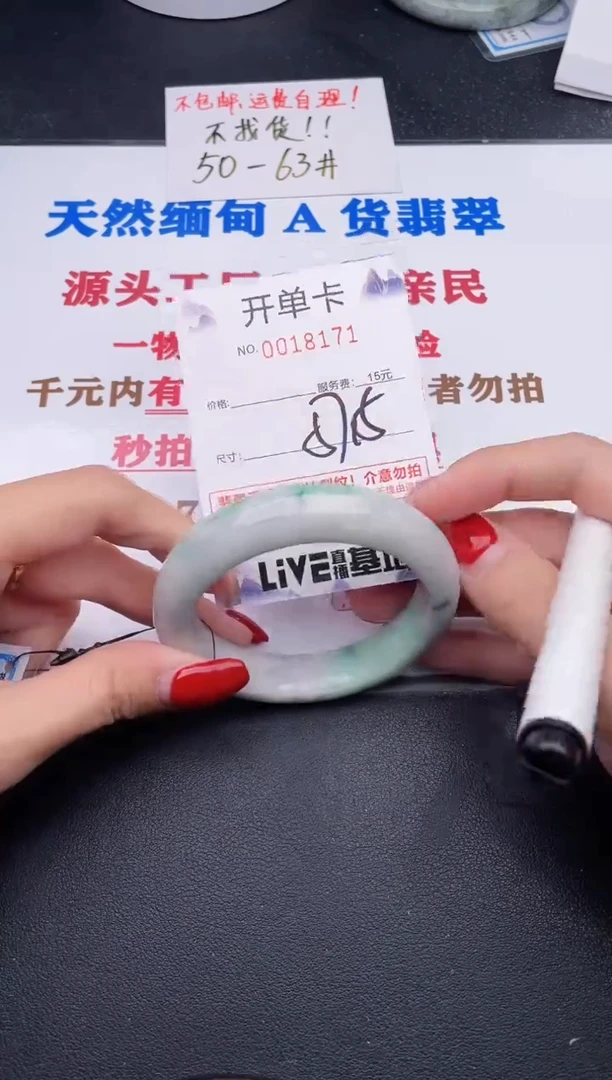 未镶嵌手镯翡翠71