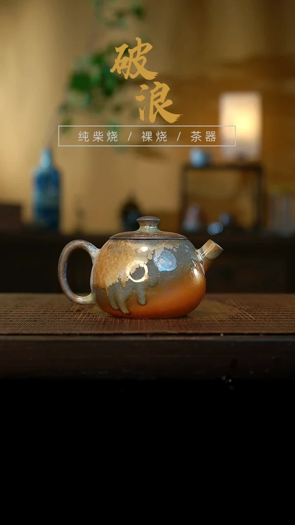 壶919号容量120-130ML中白泥
