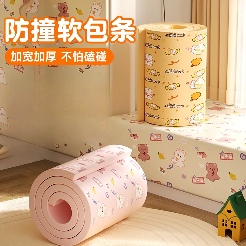 加宽加厚防撞软包横梁墙面墙角墙贴窗台海绵包边防撞头护角防撞条