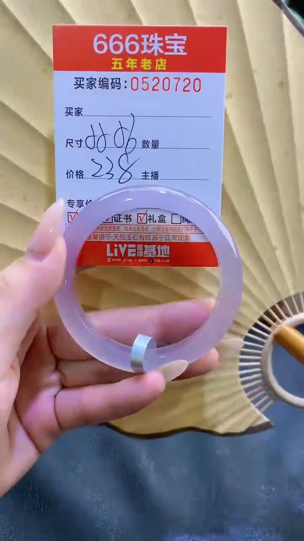 玛瑙/玉髓手镯未镶嵌0520720