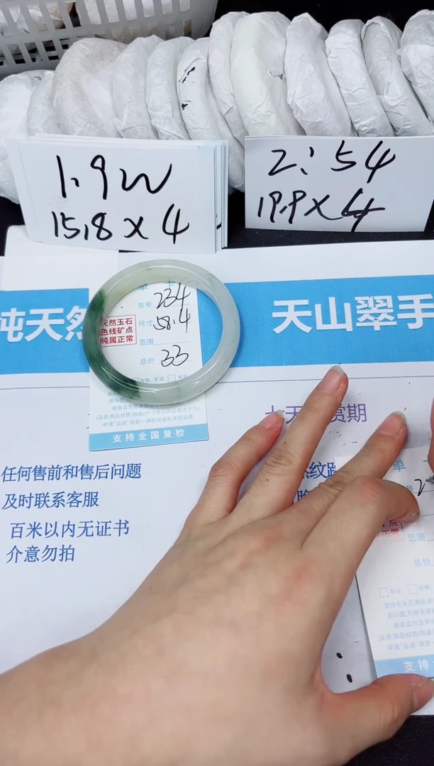 【闪购商品】石英质玉手镯未镶嵌234