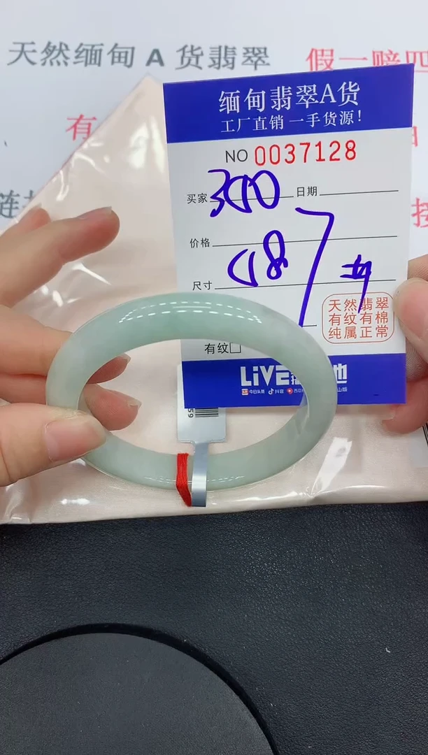 未镶嵌手镯翡翠7128缅甸翡翠手镯