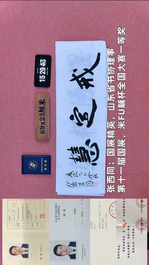 书法360          张老师书法作品