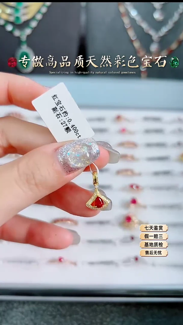 【闪购商品】红宝石吊坠18K金镶嵌.