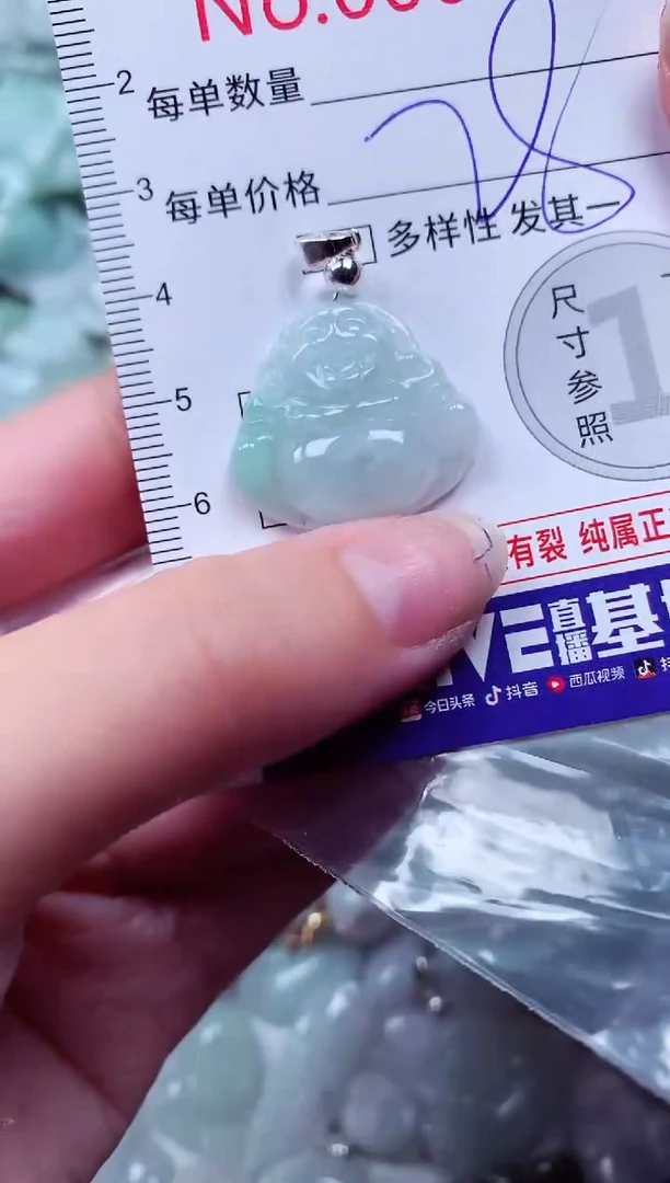 吊坠(不含链)未镶嵌翡翠7793