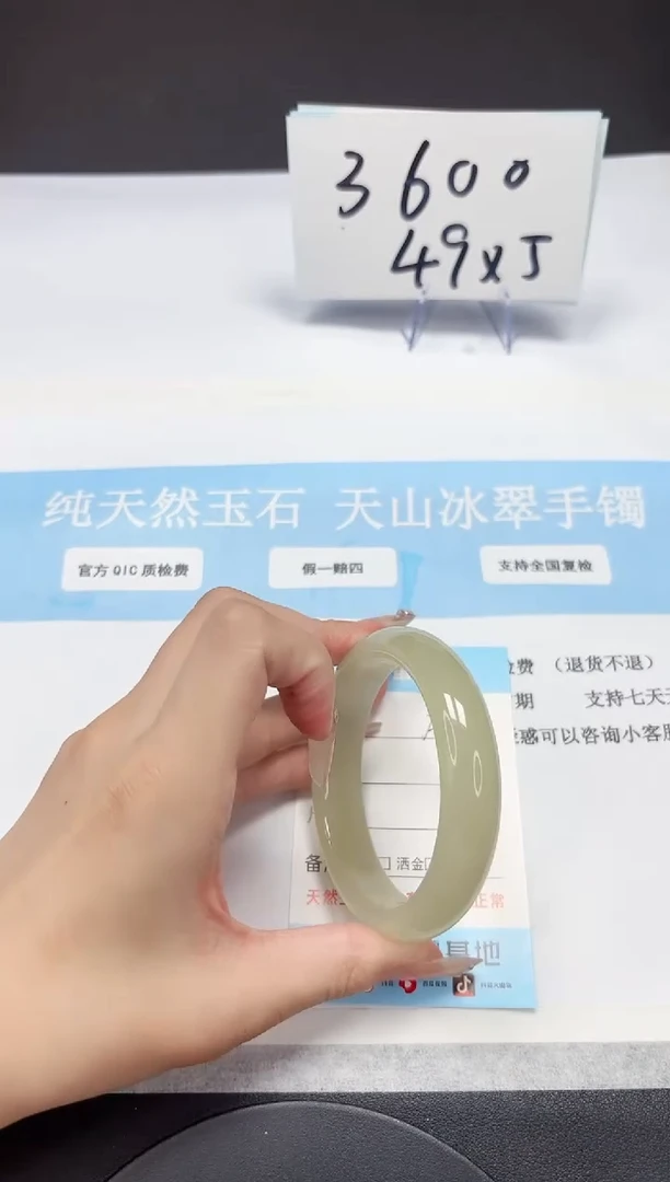 石英质玉手镯未镶嵌A115-56.8