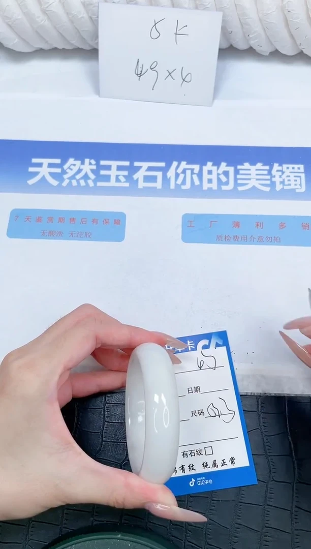 未镶嵌手镯和田玉142-53.3
