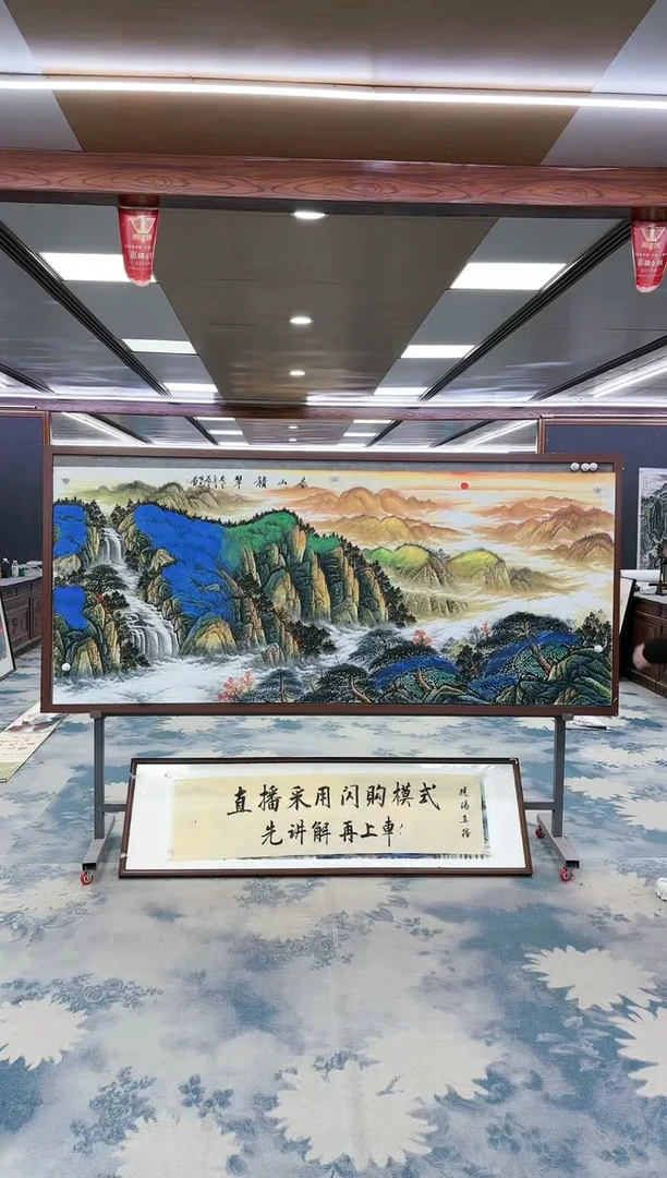【闪购商品】绘画W-邵明义-小八尺-山水国画