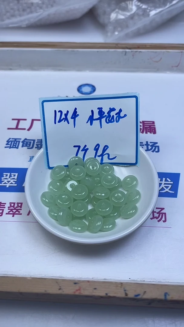 未镶嵌散珠玛瑙/玉髓C907 葡萄肉玛瑙平安扣12*4mm7个9.9元