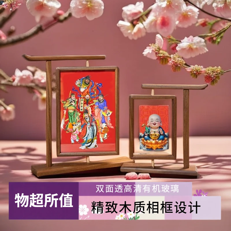 DR新中式双面透明旋转相框摆件家居客厅装饰品高端大气画框摆台