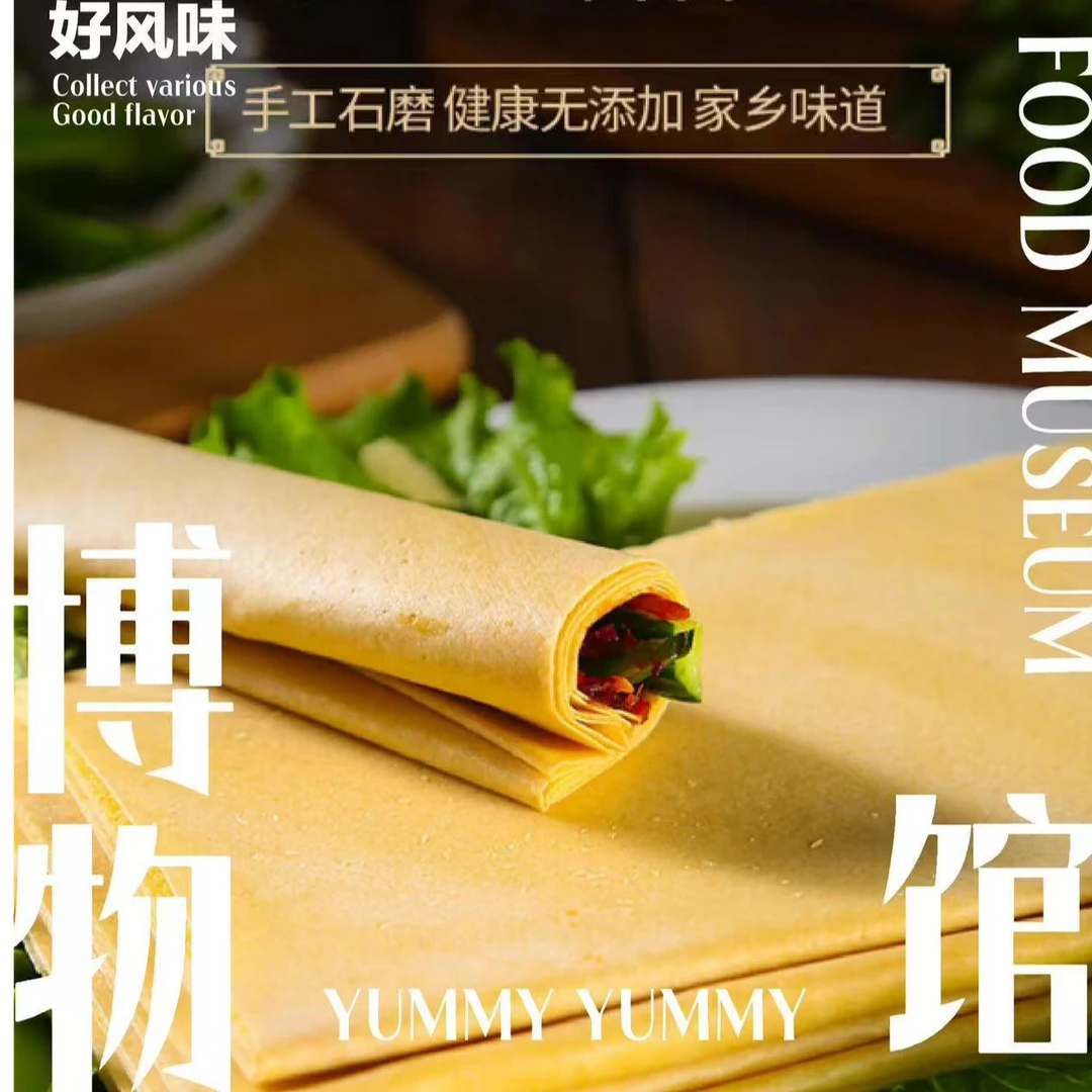 山东正宗五谷杂粮小米玉米黄豆小麦花生纯手工即食摊煎饼250g-2500g京东包邮送货上门新鲜山东省