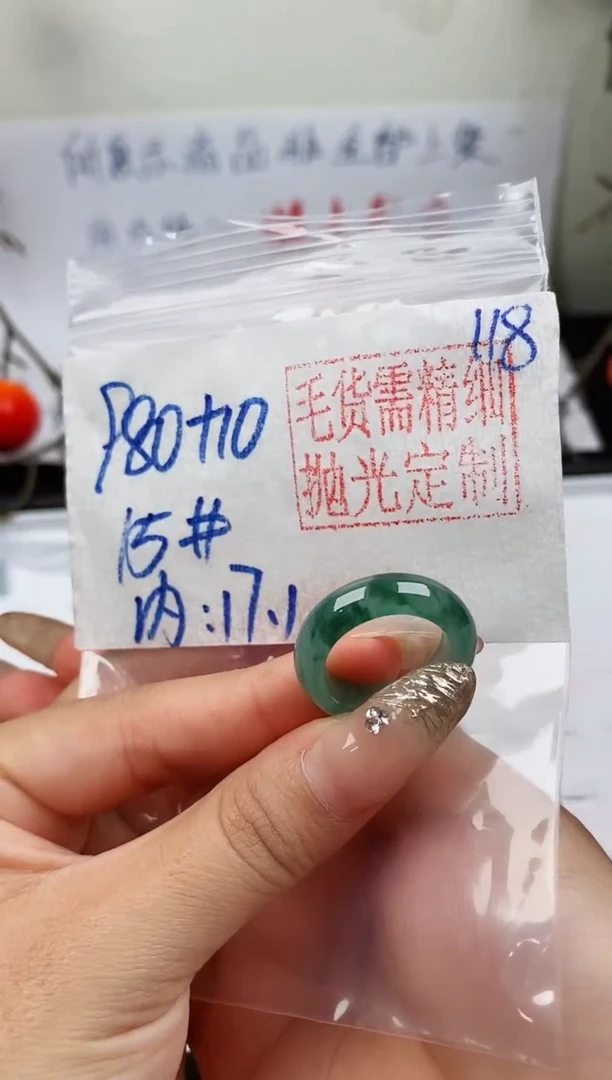 定制翡翠未镶嵌戒圈980元15#毛货需精细抛光