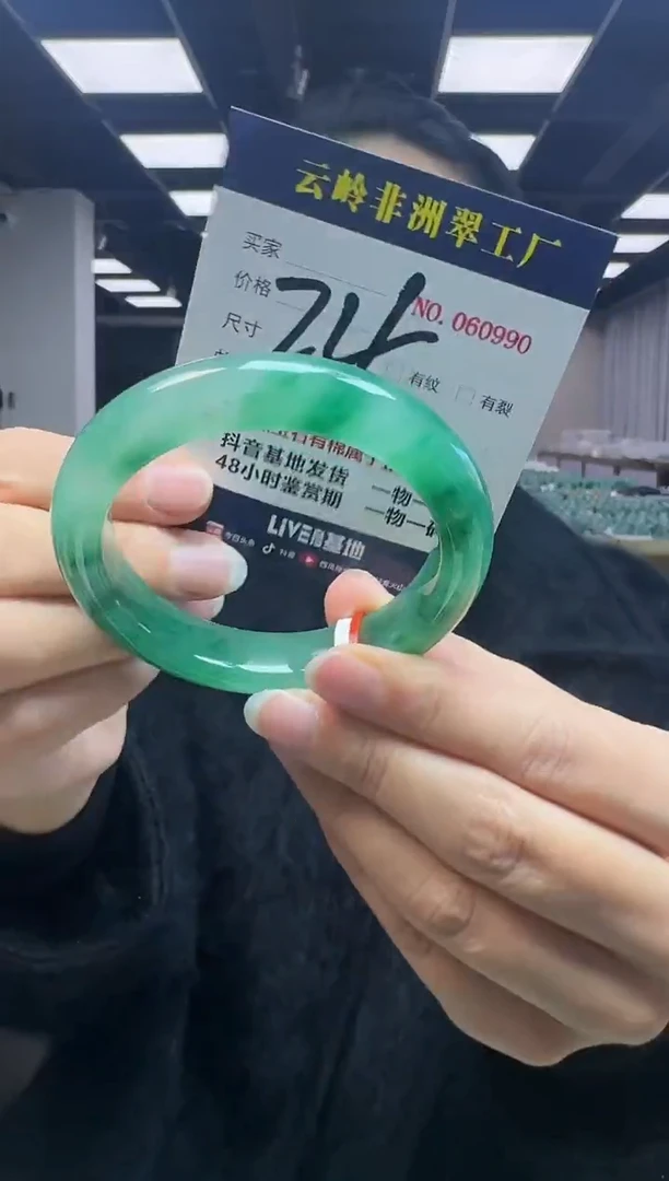 未镶嵌手镯石英质玉口径59