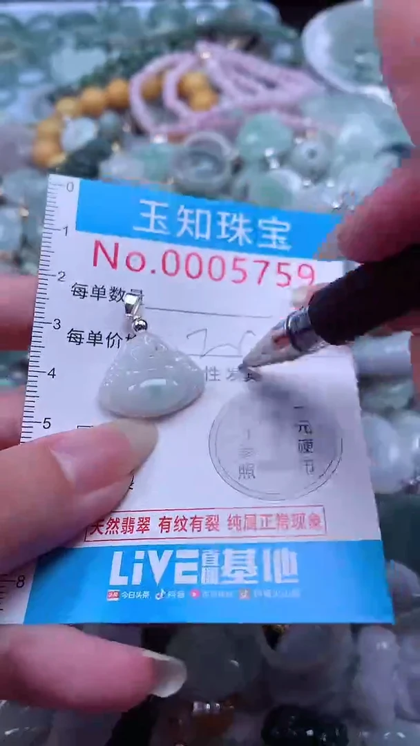 翡翠未镶嵌吊坠(不含链)5759