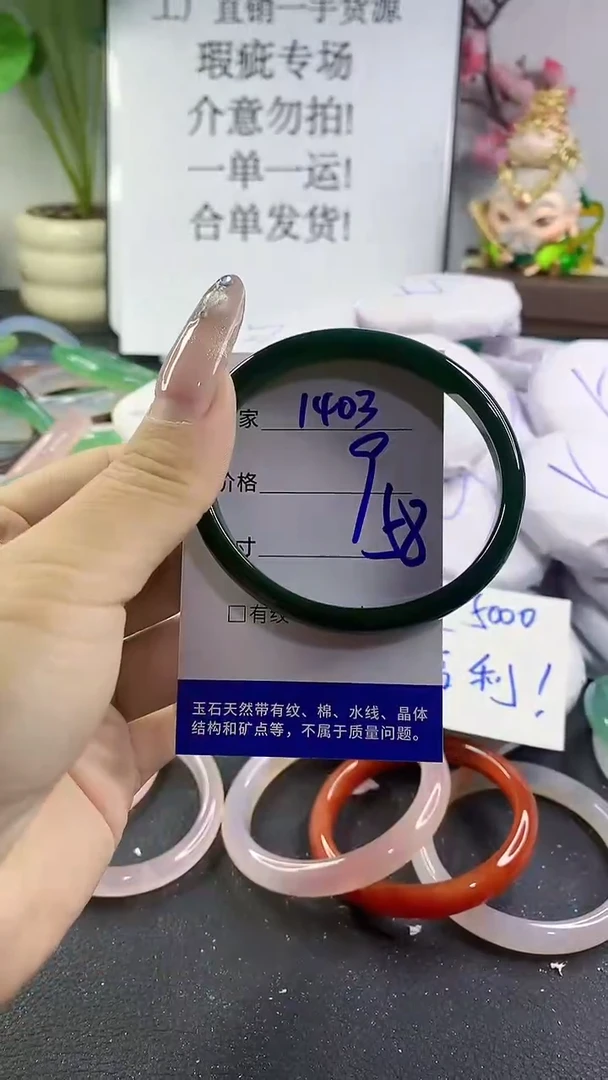 手镯玛瑙/玉髓未镶嵌1403